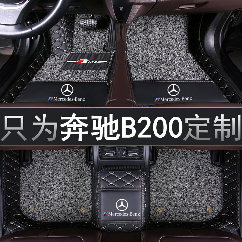 奔驰新老款汽车脚垫全包围丝圈