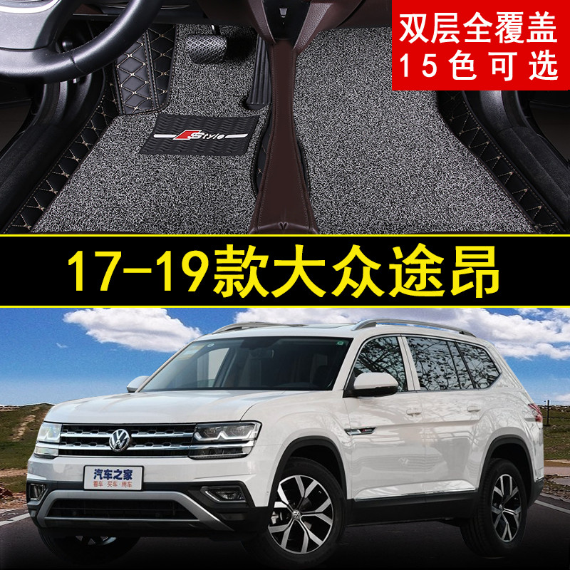 2017/2018/2019年新款上汽大众途昂汽车脚垫大包围SUV330TSI380TS