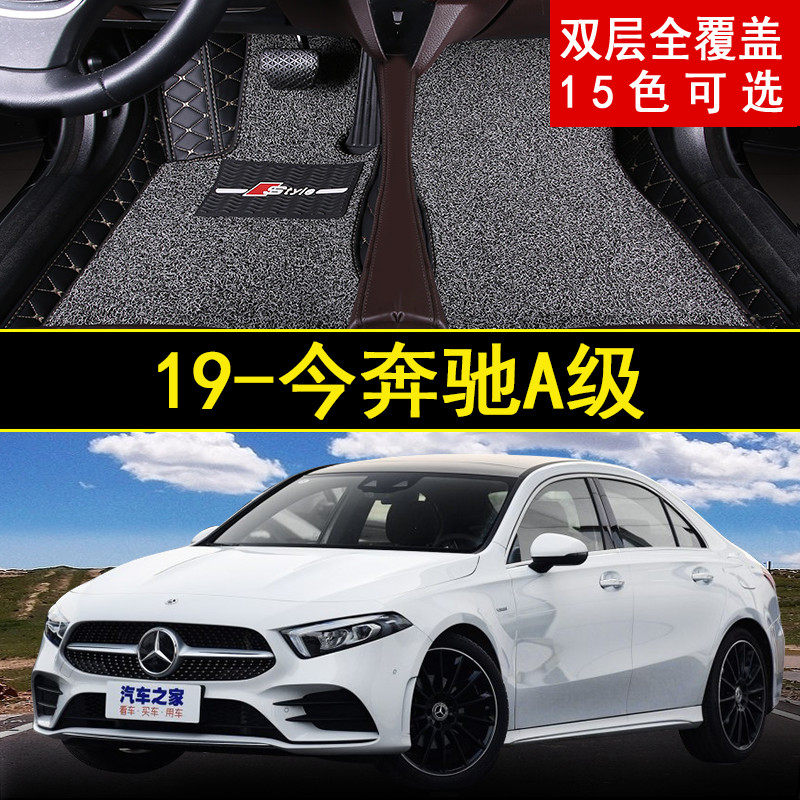 2019年新款北京奔驰A级改款A180LA200L专用汽车脚垫大包围5座地毯 - 实物图