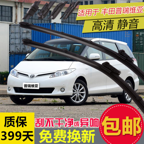 通用无骨胶条雨刮器