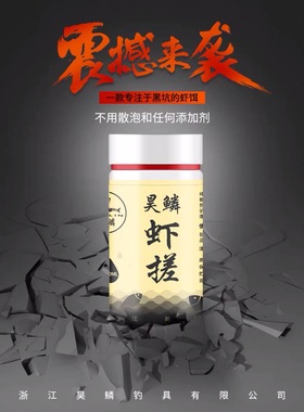 昊鳞黄色虾搓黑坑狂咬偷驴纯虾拉南瓜酥虾滑虾饵伴侣鲫鱼鲤鱼饵料