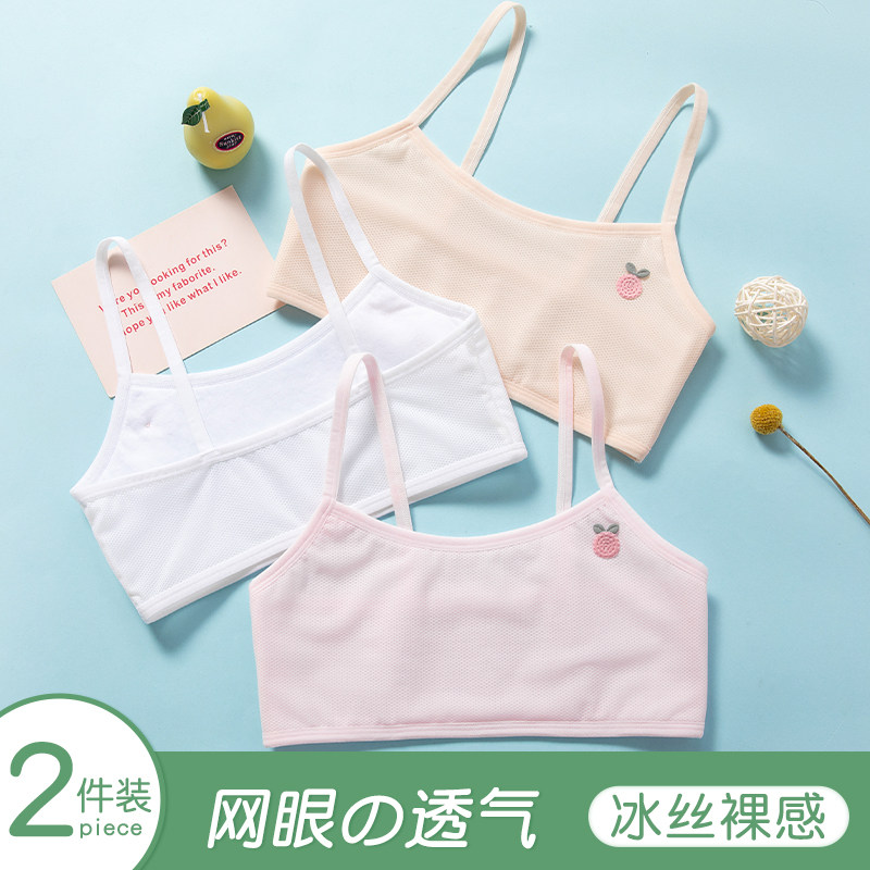 女童内衣8-11-12岁发育期小学生一阶段少女孩夏季薄款儿童背心a类