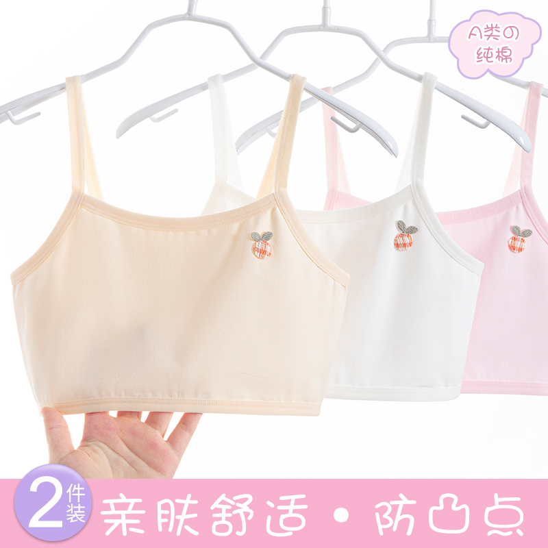 女童纯棉内衣发育期内穿