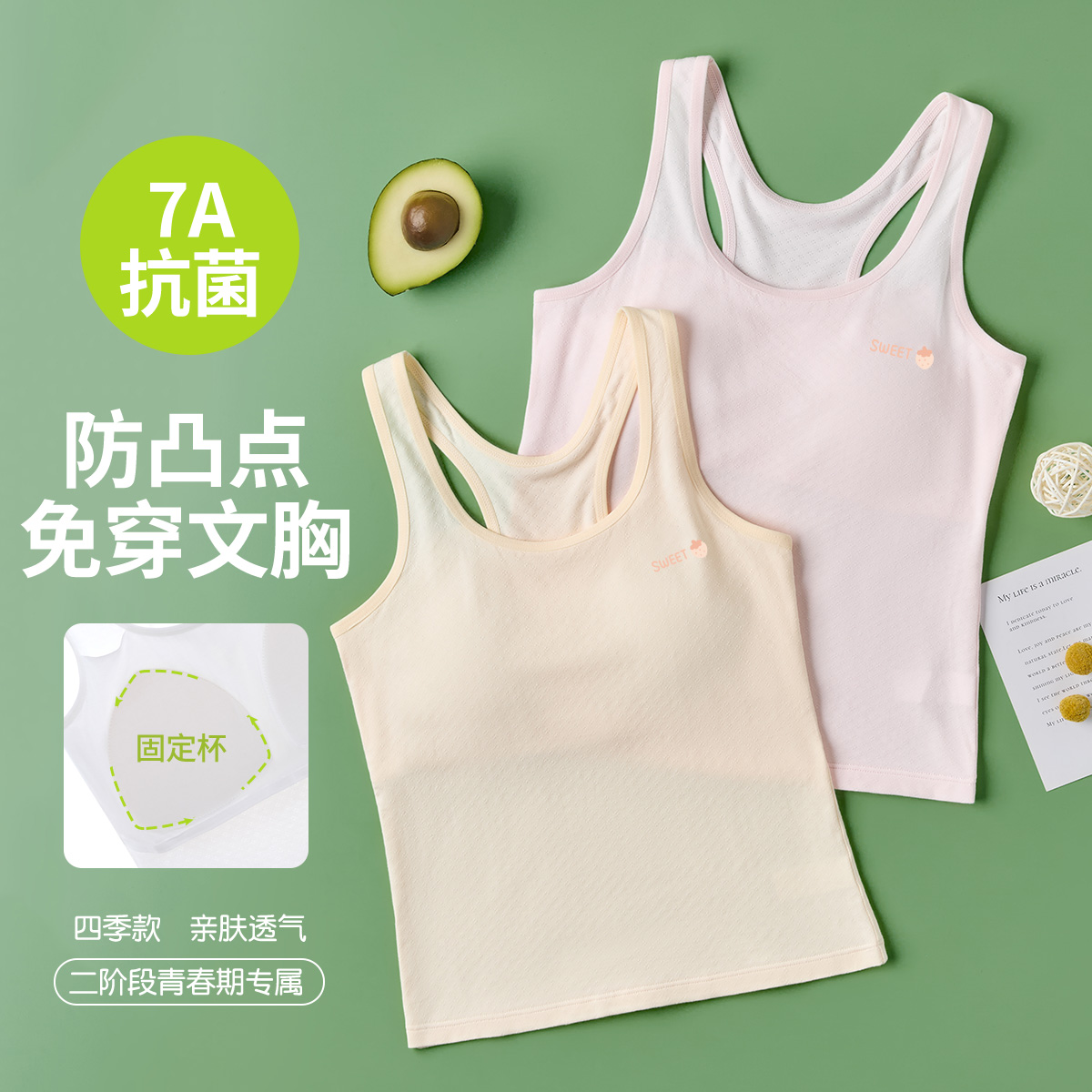 女童内衣固定杯小背心