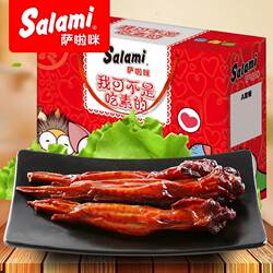 salami萨啦咪/萨拉咪 鸡翅烤鸡翅礼盒 礼盒装38克x25包送礼佳选