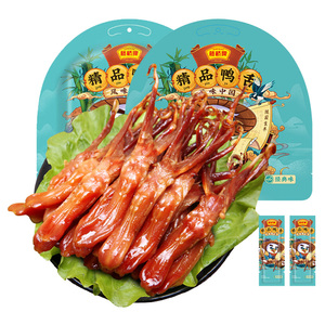藤桥牌精品大鸭舌头正宗温州特产小吃美食酱香鸭舌中秋礼包500gX2