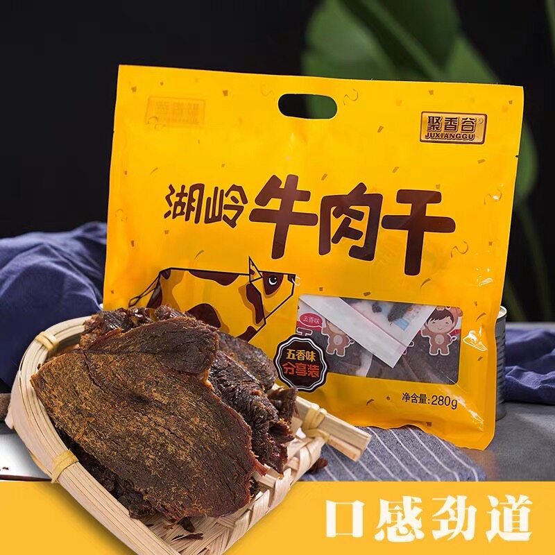 香海食品 香海牛肉干五香味独立真空包装湖岭牛肉干净含量280g