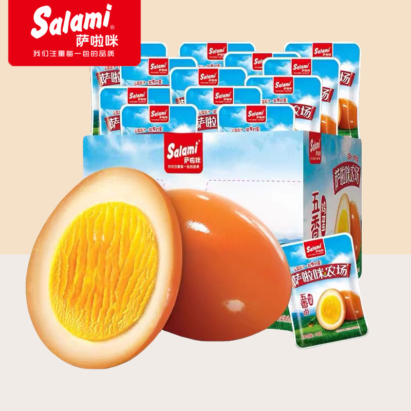 萨啦咪农场海盐焗蛋办公室休闲