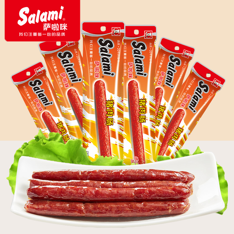 萨啦咪salami温州6包150g猪肉肠