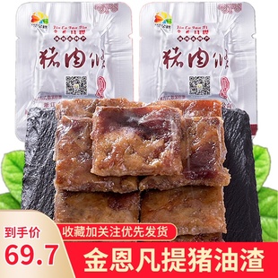 金恩凡提装猪油渣 散装温州特产小吃 休闲零食猪肉条500g