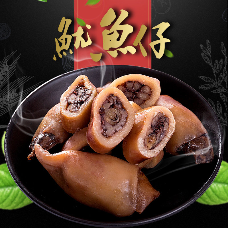 瑞松鱿鱼仔碳烧烤零食鱿鱼仔即食温州特产海鲜美味休闲小吃450g