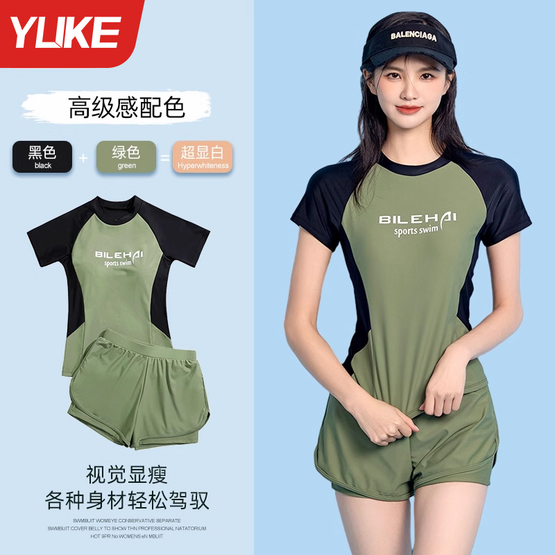 泳衣女高级感分体保守2025新款大码胖mm遮肉遮肚显瘦泡温泉泳装