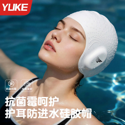 抗菌防霉加大护耳防滑硅胶泳帽