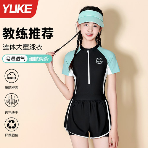 羽克女童初中生连体保守防晒泳装