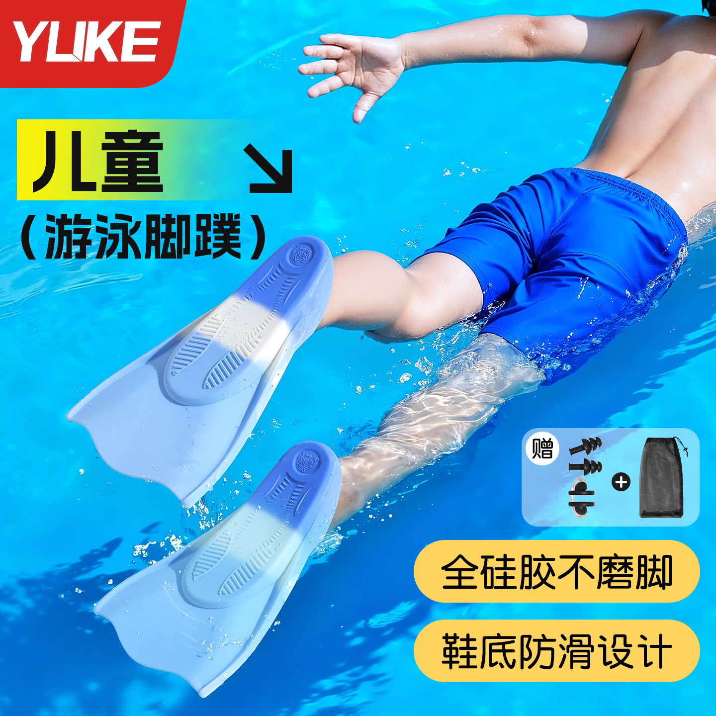 脚蹼游泳专用儿童青少年专业训练装备橡胶蛙鞋自由泳潜水短脚蹼