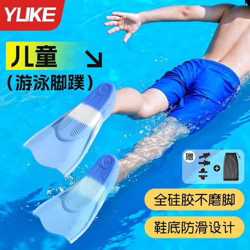 游泳教练力荐！儿童专业游泳脚蹼
