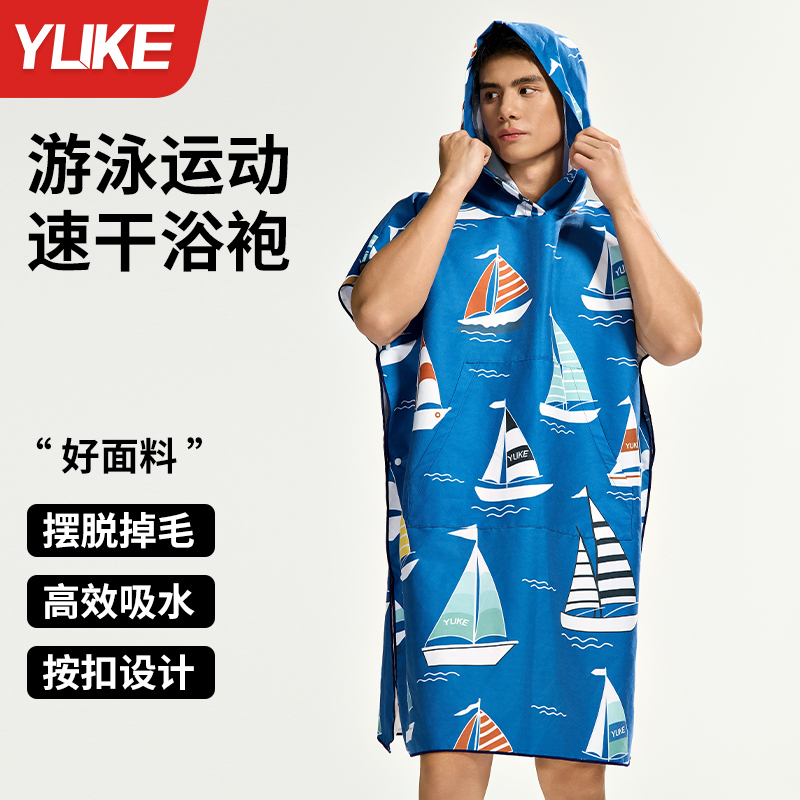 游泳浴袍吸水速干連帽斗篷