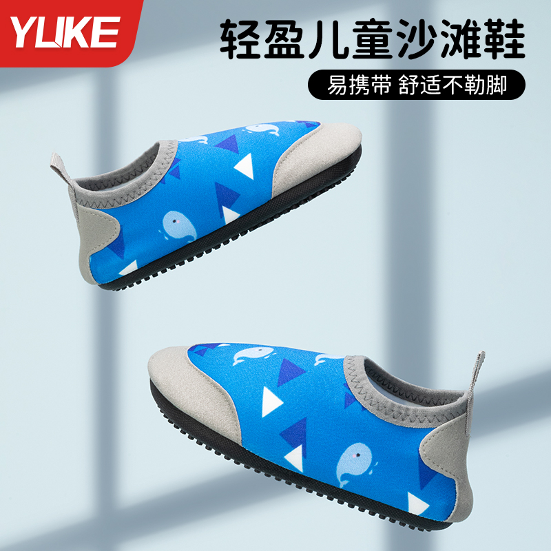 儿童沙滩水上乐园浮潜鞋