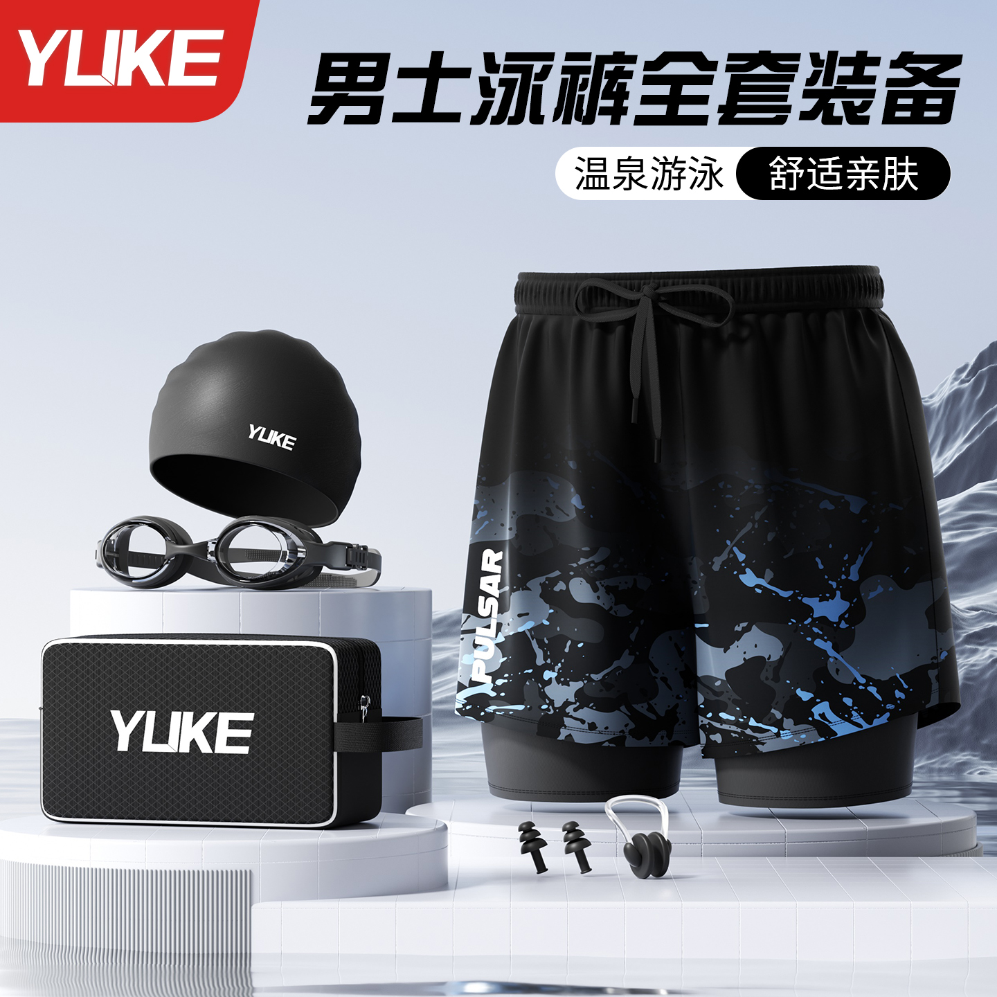 羽克双层速干防尴尬男士泳裤