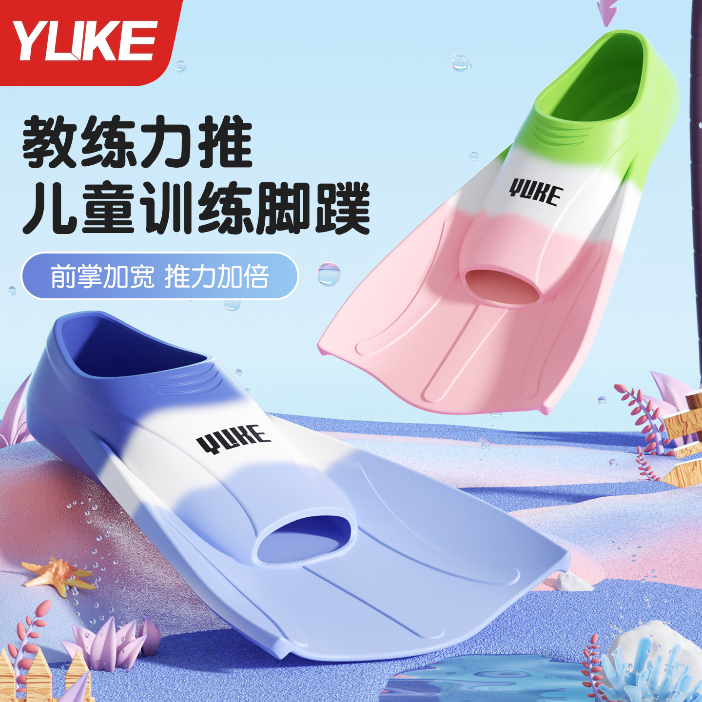 游泳教练力荐！儿童专业游泳脚蹼图片
