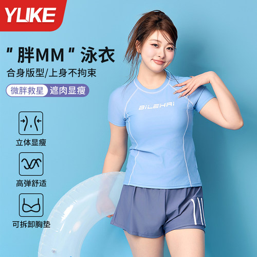 女士大码微胖mm显瘦分体专业泳衣