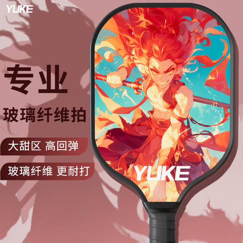 更轻更硬专业级匹克球拍比赛拍子