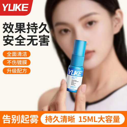 泳镜防雾剂高清防水专业专用