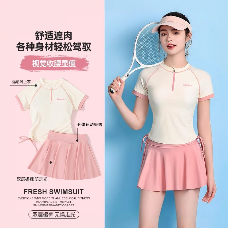 泳衣女保守分体2026新款爆款遮肉显瘦高级感游泳馆专用泡温泉泳装