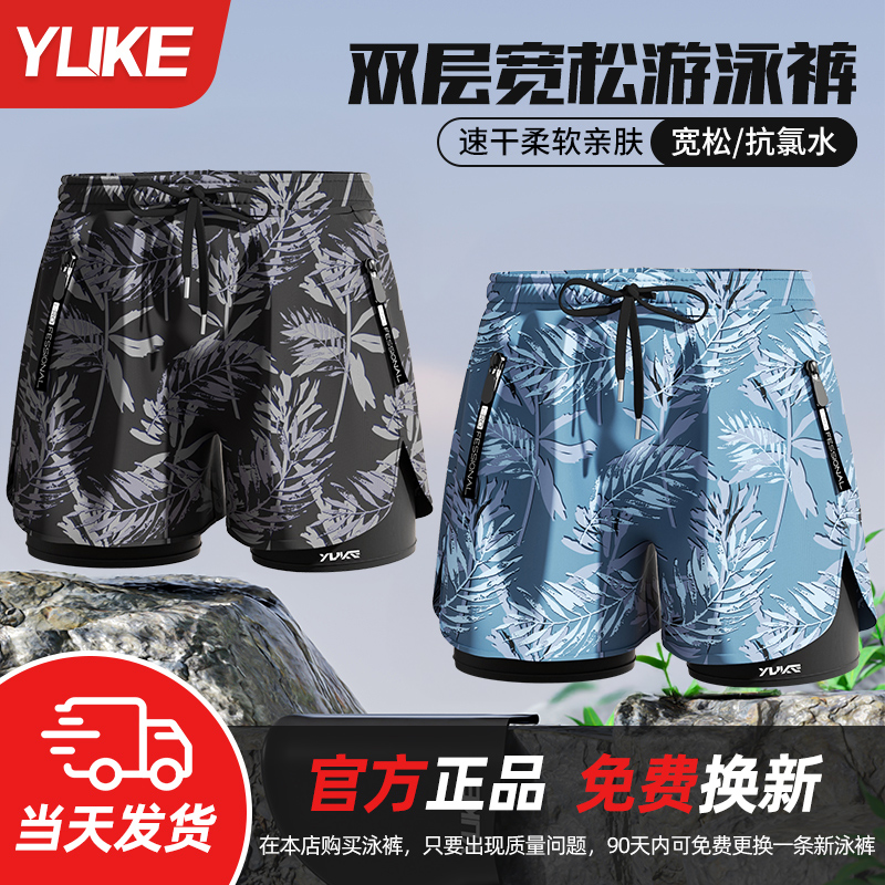 羽克男士平角泳裤舒适宽松透气