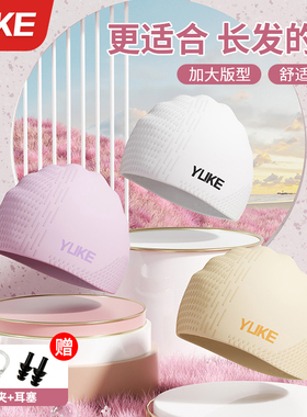 泳帽女士长发专用2025新款防水护耳不勒头成人硅胶加大专业游泳帽