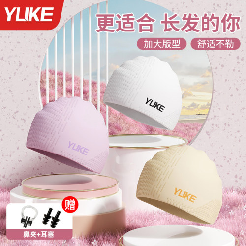 羽克女士长发专用加大防水泳帽