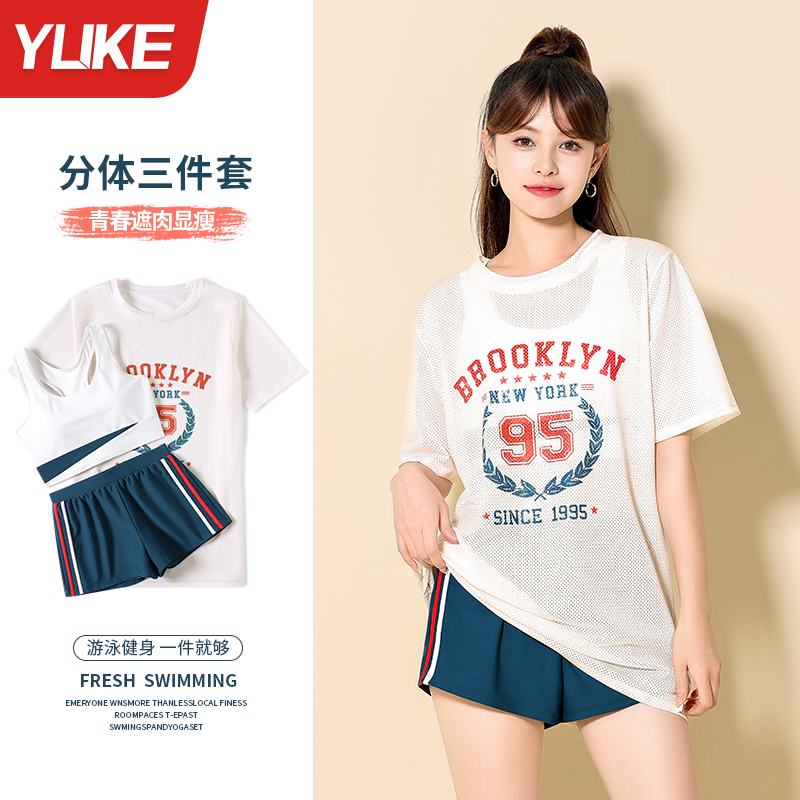 泳衣女保守分体三件套2025新款大码微胖mm遮肉泡温泉海边度假泳装