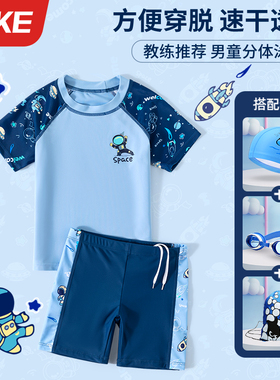 儿童泳衣男童中大童分体2026新款男孩游泳衣泳裤防晒游泳温泉套装
