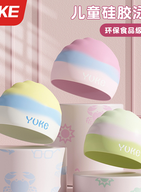 儿童硅胶泳帽不勒头高颜值专业防水游泳帽男童女童加大帽游泳装备