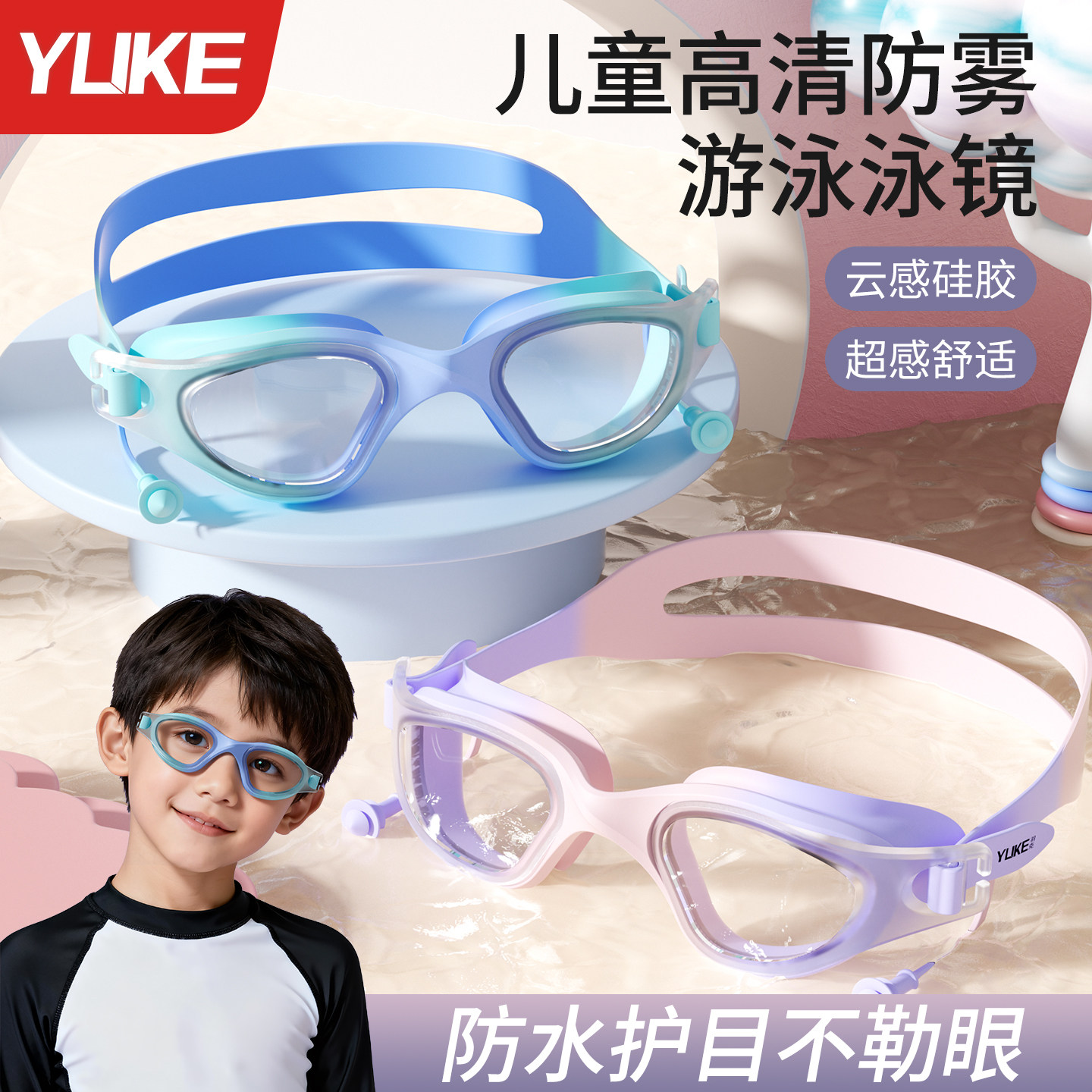 儿童泳镜高清防雾防水男童女童游泳眼镜专业泳帽套装小框潜水装备