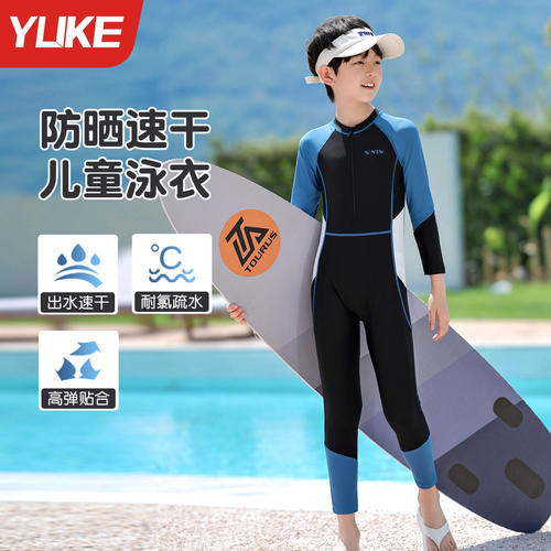 羽克儿童泳衣男童新款长袖防晒服