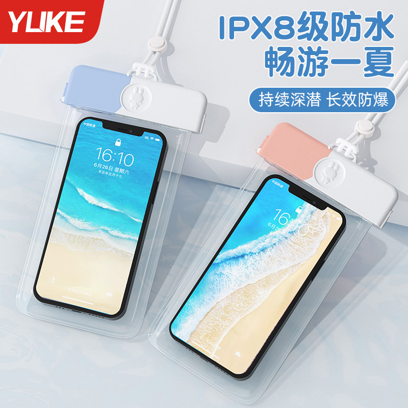 手机防水袋可触屏游泳自封密封袋漂流拍摄海边潜水透明防水手机套