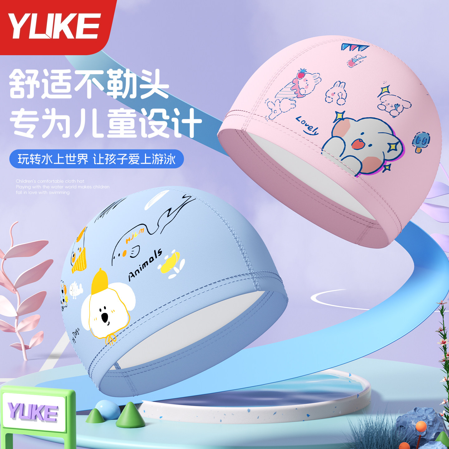 儿童PU泳帽舒适不勒头图片