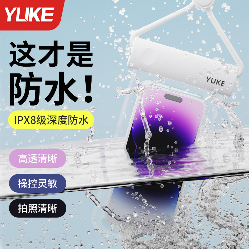 手机防水袋可触屏玩水高清拍摄