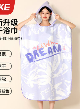 游泳浴袍成人斗篷速干带帽沙滩