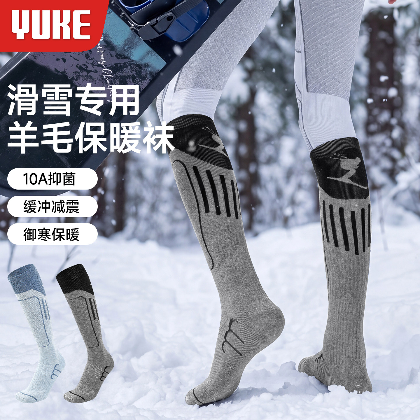 周末玩雪！性价比羊毛男款滑雪袜图片