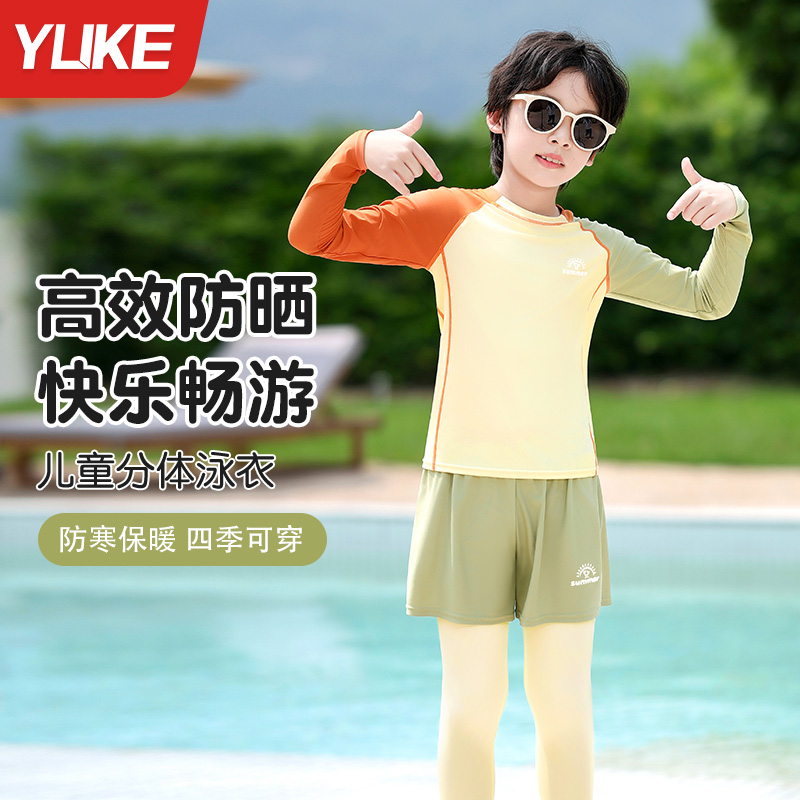 儿童泳衣男童分体长袖长裤游泳衣2025新款男孩中大童保暖温泉套装