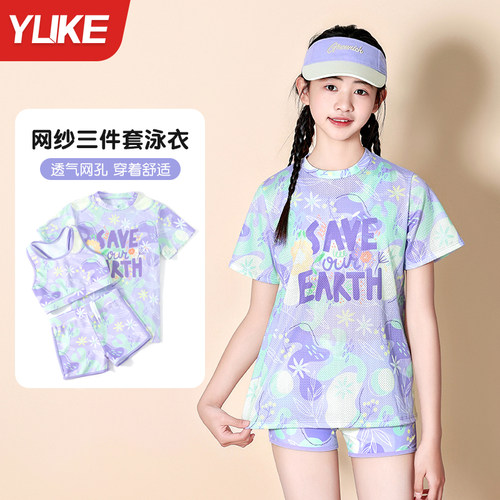 女童初中生三件套防晒游泳衣