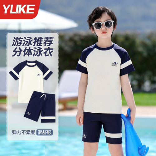 男童分体速干防晒泳衣套装夏季
