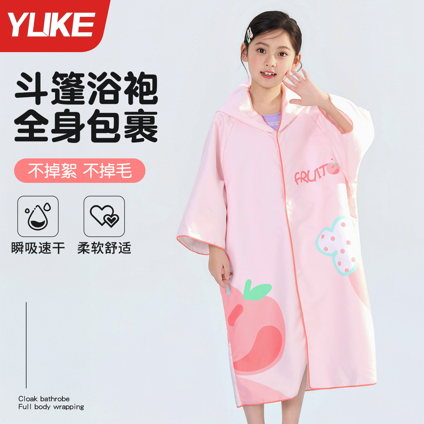 【游泳教练推荐】速干亲肤浴巾图片