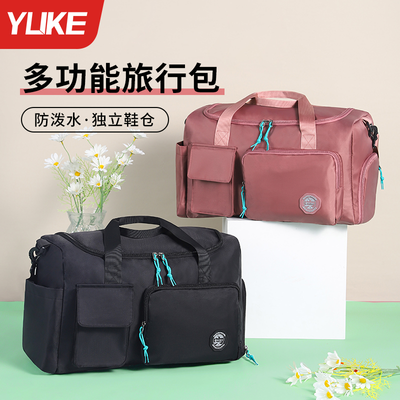 健身+旅行+运动防水收纳包行李袋