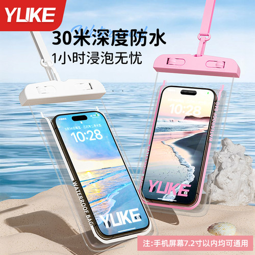 手机防水袋可触屏游泳深潜保护套