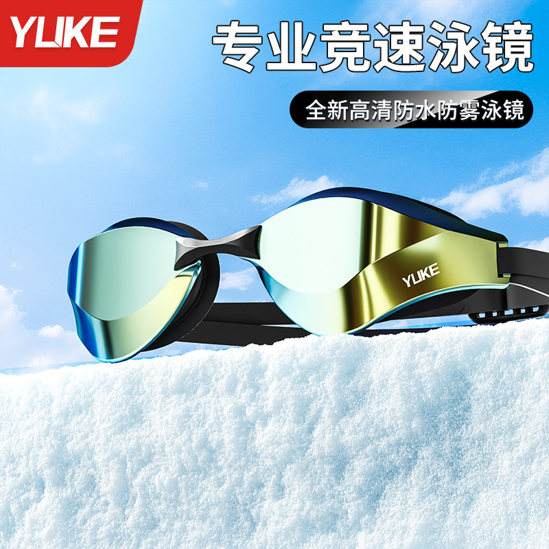 泳镜高清防水防雾镀膜专业竞速游泳眼镜男近视度数女士泳帽套装备