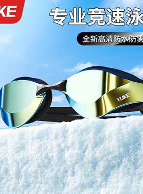 泳镜高清防水防雾镀膜专业竞速游泳眼镜男近视度数女士泳帽套装备