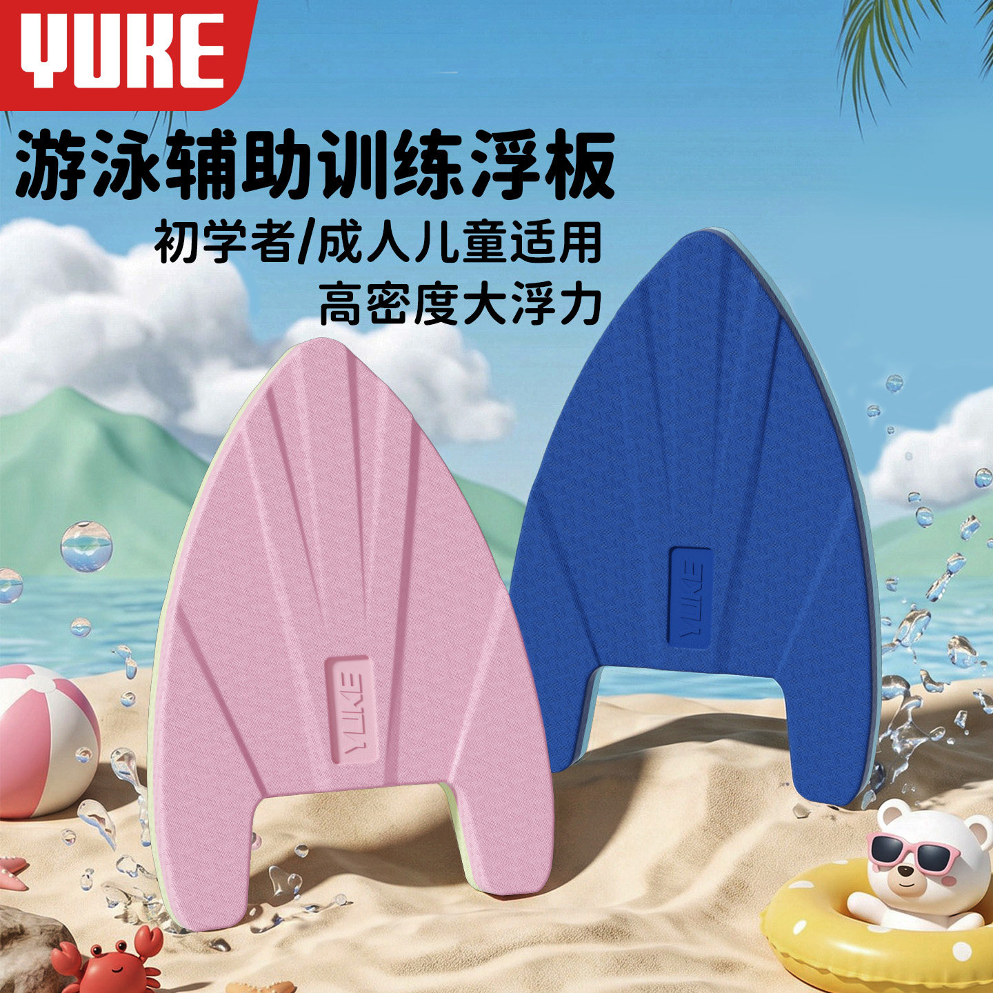 浮板初学者学游泳漂浮神器图片